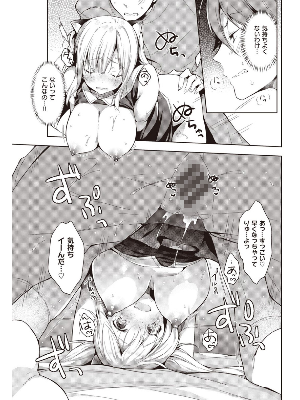 いちゃらぶみっくす！のサンプル画像6