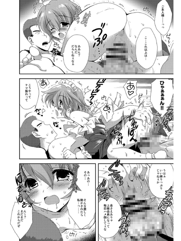 ちっちゃくてきもちいぃ【電子版特典付き】のサンプル画像8