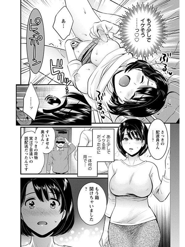 主人には内緒（通常版）のサンプル画像2