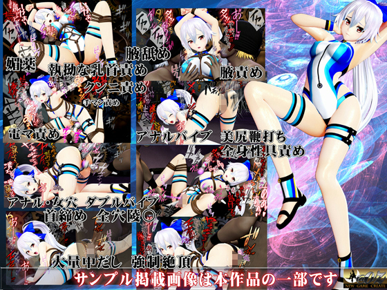 美少女戦鬼 媚薬アクメ堕ち スパイ嫌疑の拷問に絶頂敗北のサンプル画像