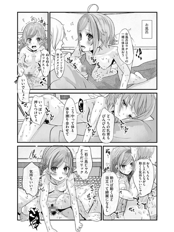 マガジンサイベリア Vol.145のサンプル画像19