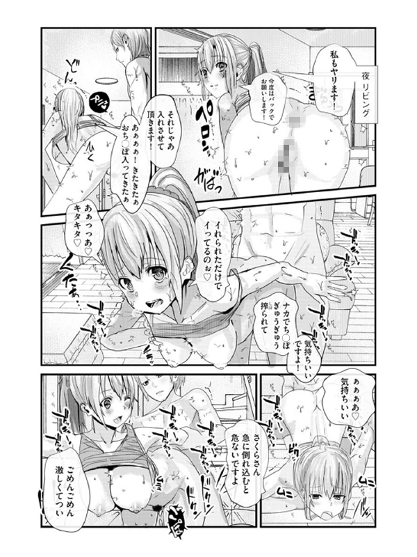 マガジンサイベリア Vol.145のサンプル画像20