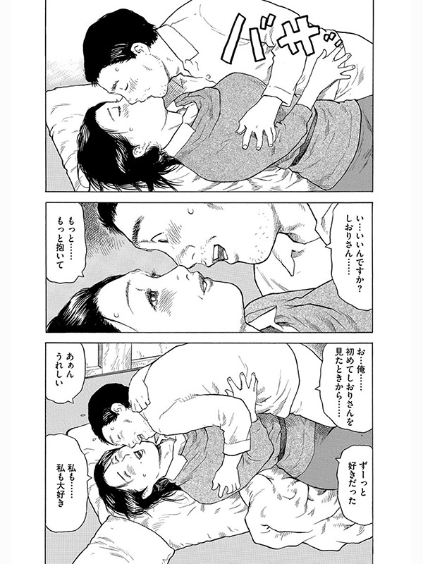 【デジタル版】漫画人妻快楽庵 Vol.11のサンプル画像3