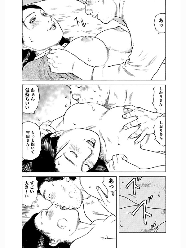 【デジタル版】漫画人妻快楽庵 Vol.11のサンプル画像4