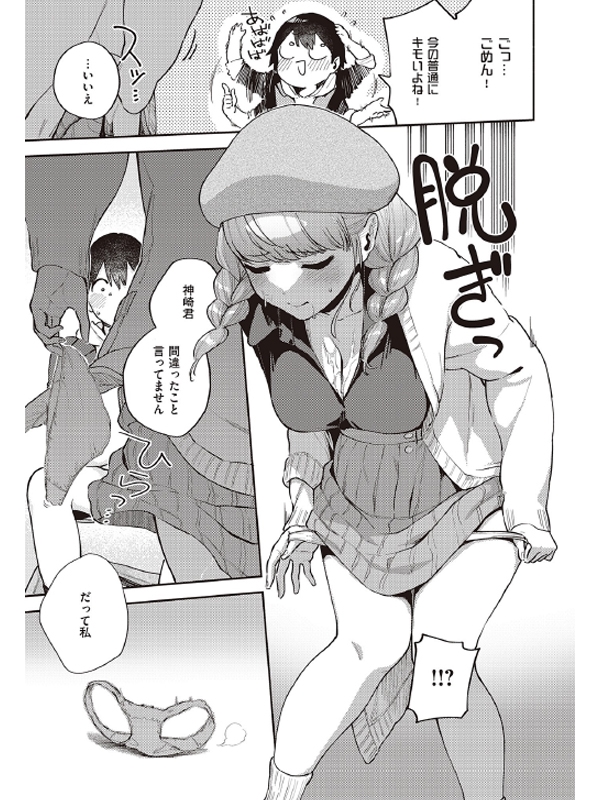 COMIC ExE 30のサンプル画像1