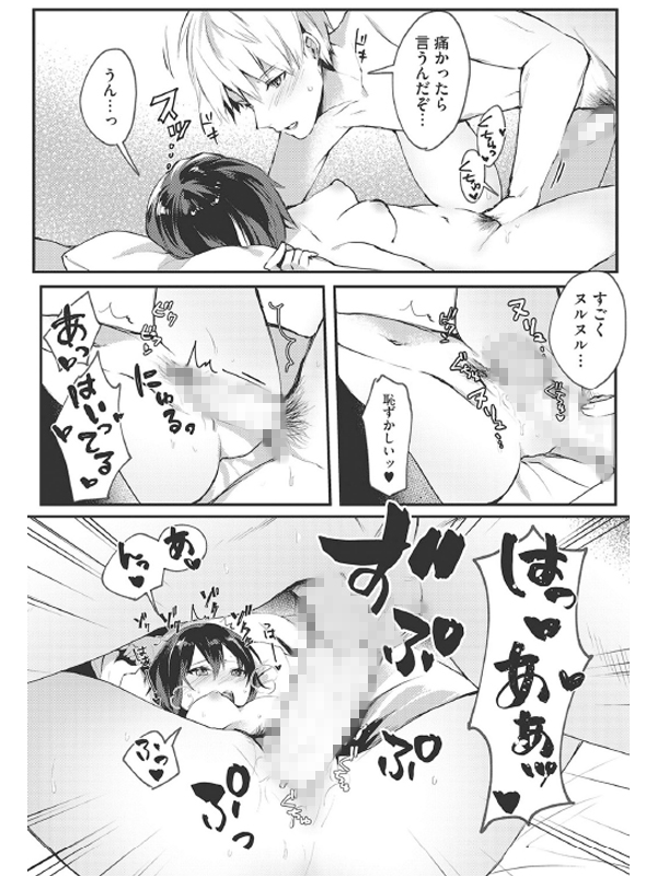 ホントのわたしのサンプル画像2