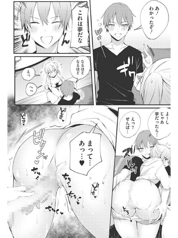 ホントのわたしのサンプル画像3