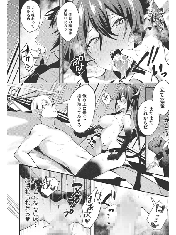 ホントのわたしのサンプル画像5