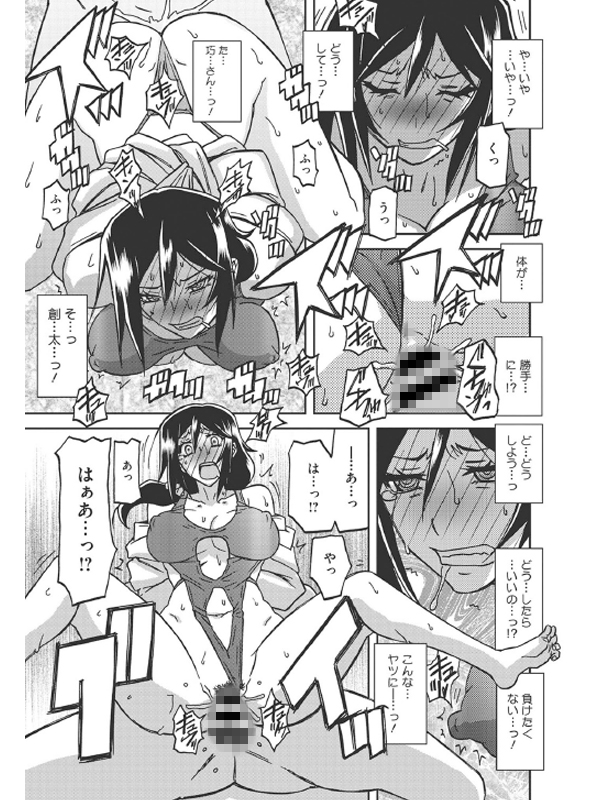 コミックホットミルク濃いめ vol.027のサンプル画像10