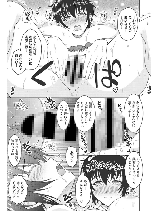 コミックホットミルク濃いめ vol.027のサンプル画像19
