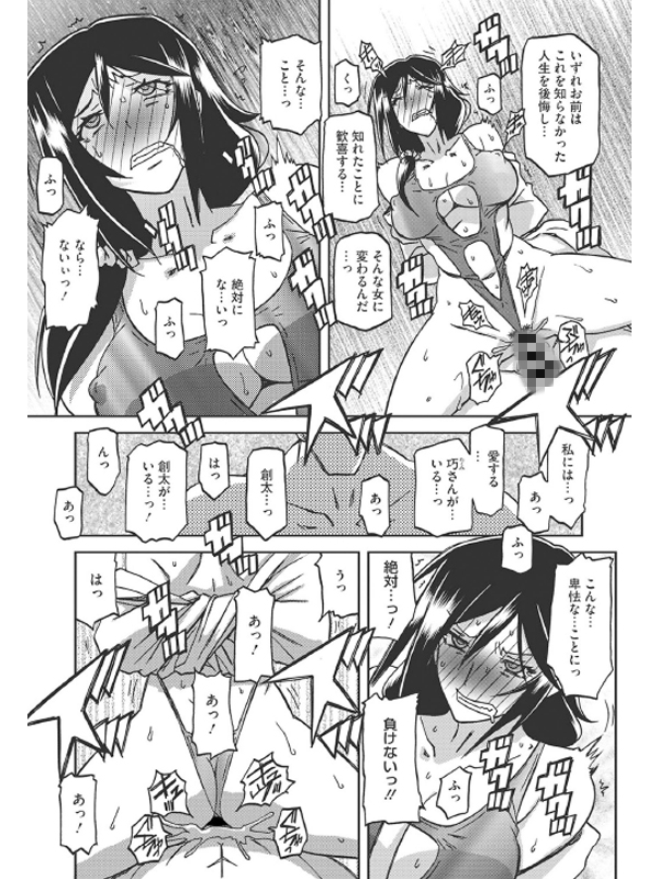 コミックホットミルク濃いめ vol.027のサンプル画像9