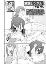 �Ƒ������^�� ��2�b�y�P�b�z