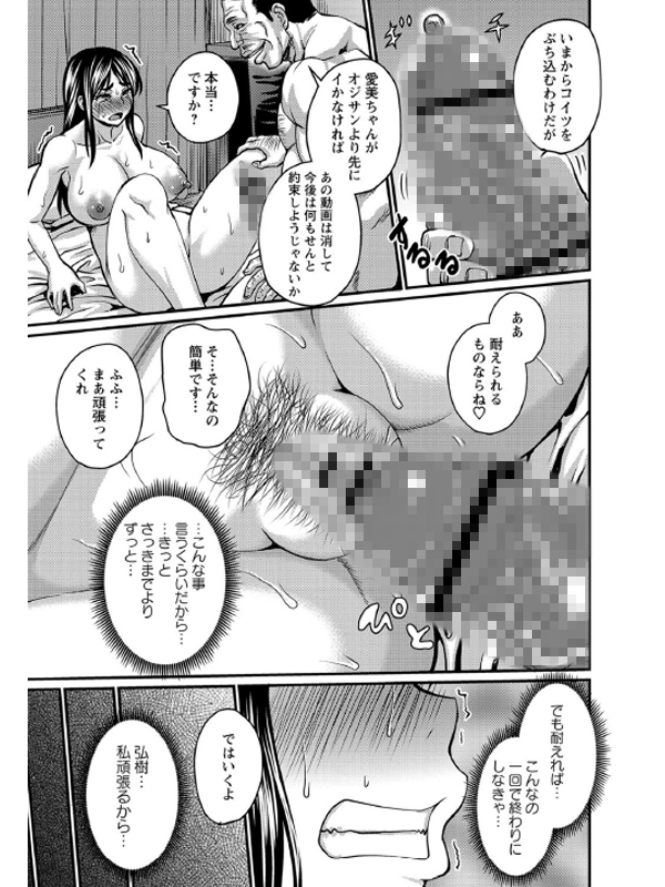 彼より好きになってしまいましたのサンプル画像7