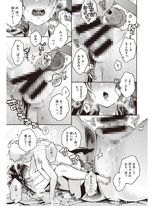 COMIC X-EROS #90のサンプル画像6