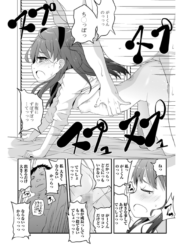 コミックMate L Vol.36のサンプル画像8