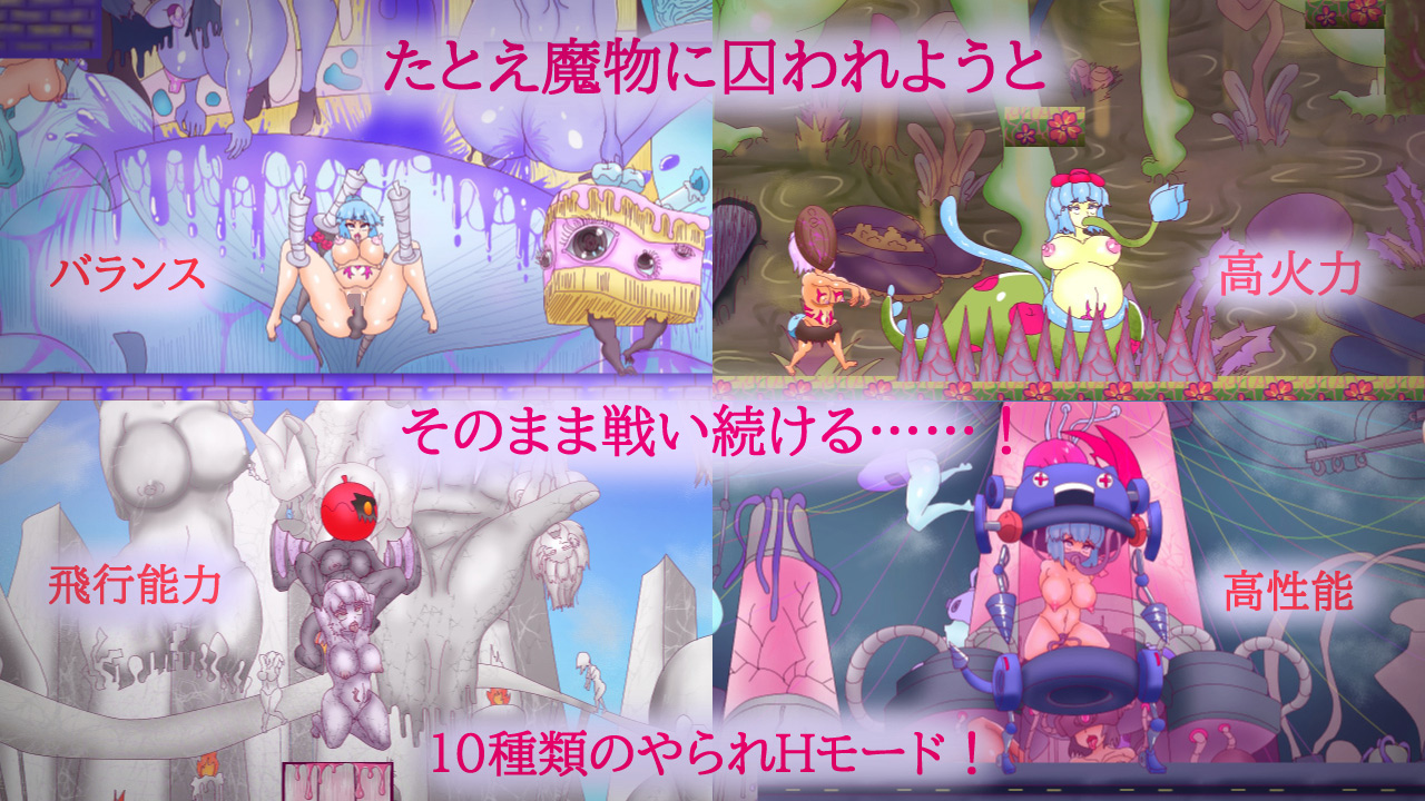 退魔師ユキホと絶望調教の迷宮