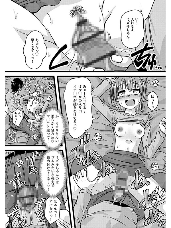 膣穴の奥まで満たして欲しい（分冊版） 【雌の館に囚われて…】のサンプル画像1