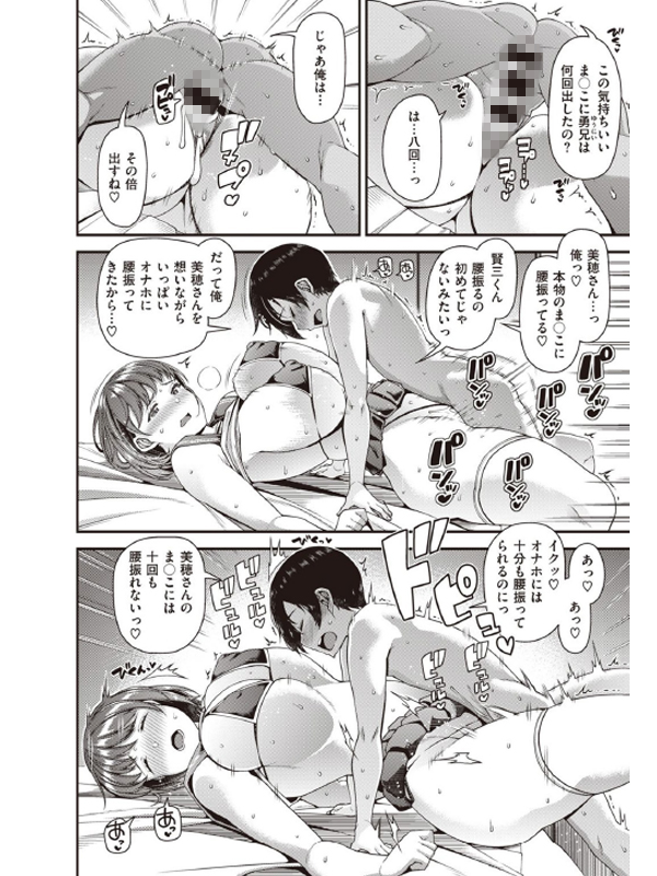 ツマフェス 〜第二夜〜【単話】のサンプル画像1