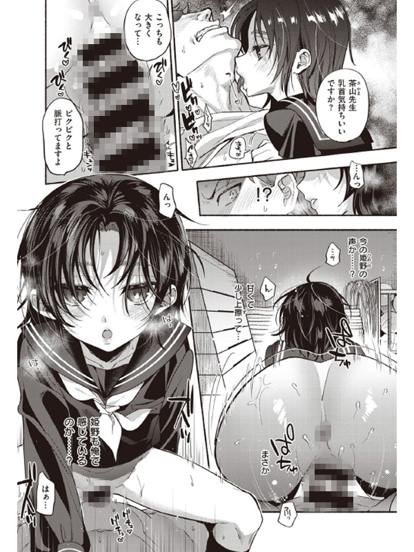 ノンSTOP！ まりんちゃん【単話】のサンプル画像1