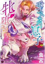 �����X�^�[���q�đ��_��