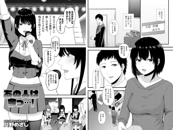 あの人は今っ…！【単話】のタイトル画像