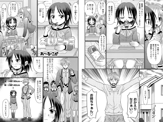 おしりごっこ【単話】のタイトル画像