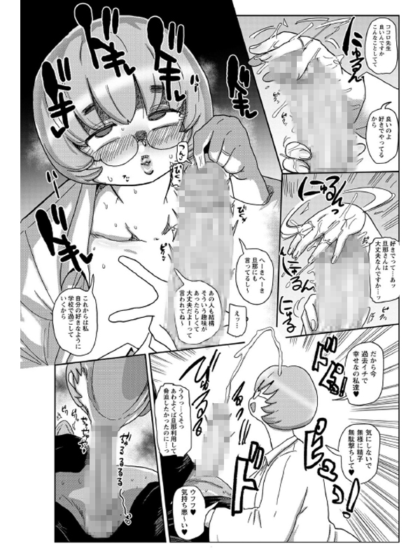 コミックマショウ 2021年4月号のサンプル画像14