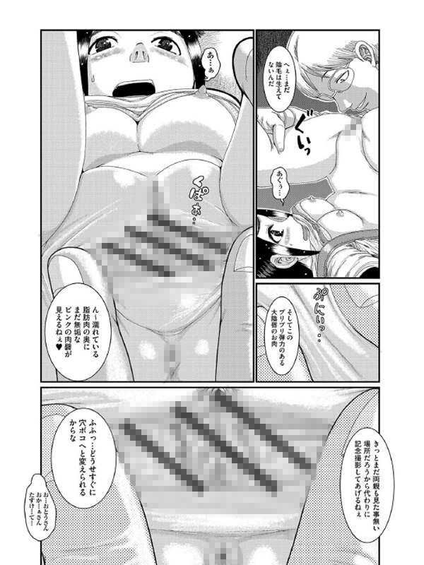 少女が『ひぎぃ！』と叫ぶときのサンプル画像3