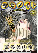 �N���m�C�g�`峂̉��Ԃ��` �F 2