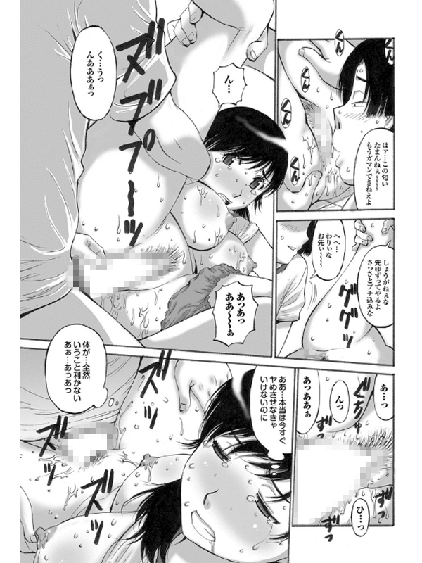 【50%OFF】みんなのアイドルは、俺専用ペット（性的に）。【年末年始CP 1/15まで】のサンプル画像4