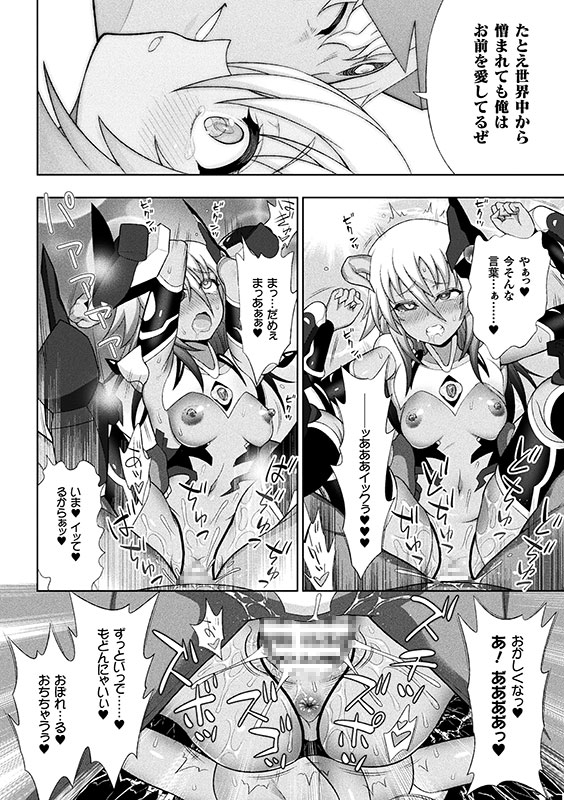煌装閃姫クリスティア 第七話【単話】のサンプル画像4