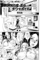 �Z�łƋ`��Ƀi�c����āI�y�P�b�z