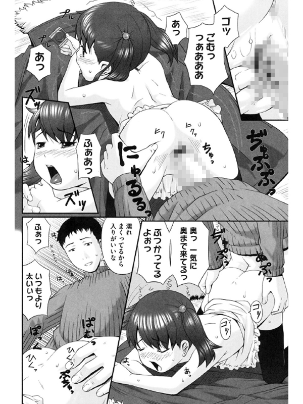 初恋レシピのサンプル画像2