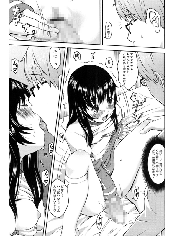 初恋レシピのサンプル画像7