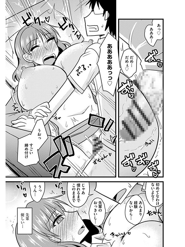オフィスで妻は寝取られる（分冊版） 【好奇心爆乳OLを犯す】のサンプル画像2
