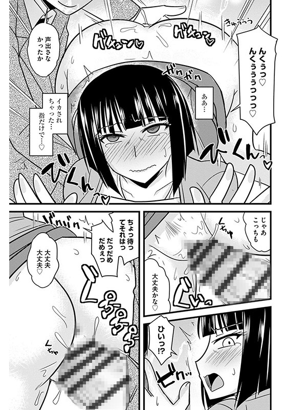 オフィスで妻は寝取られる（分冊版） 【部長の爆乳妻は欲求不満中】のサンプル画像1