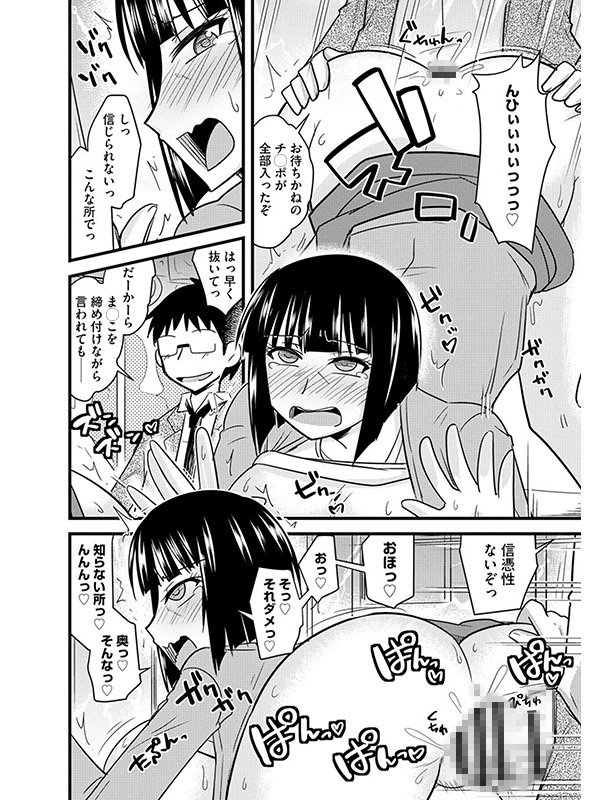 オフィスで妻は寝取られる（分冊版） 【部長の爆乳妻は欲求不満中】のサンプル画像2