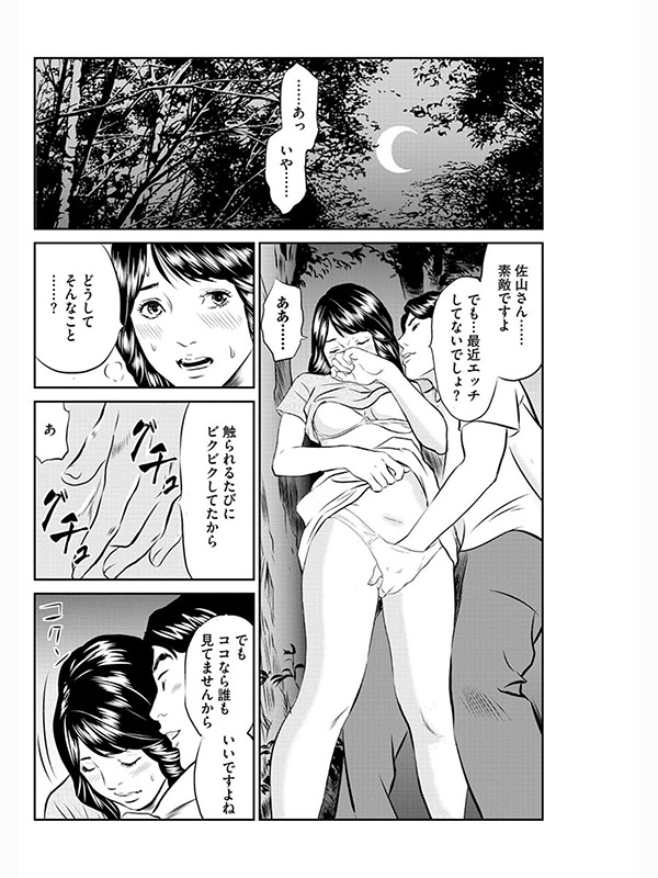 【デジタル版】漫画人妻快楽庵 Vol.12のサンプル画像17
