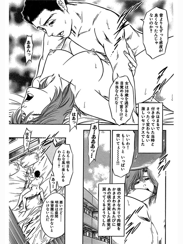 【デジタル版】漫画人妻快楽庵 Vol.12のサンプル画像9
