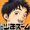 [少年ズーム] の【月刊少年ズーム 2021年5月号】