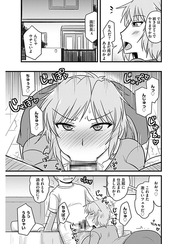 オフィスで妻は寝取られる（分冊版） 【ヤンキー妻の本音と建前】のサンプル画像1