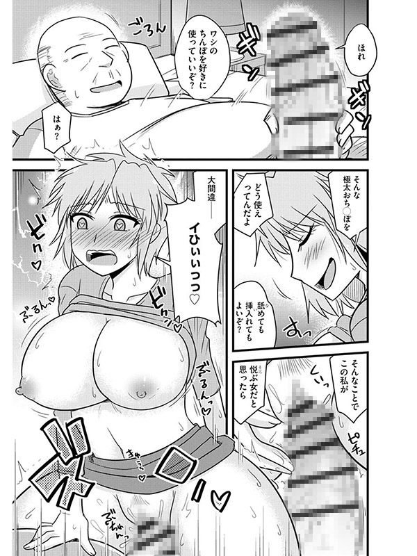 オフィスで妻は寝取られる（分冊版） 【ヤンキー妻の本音と建前】のサンプル画像2