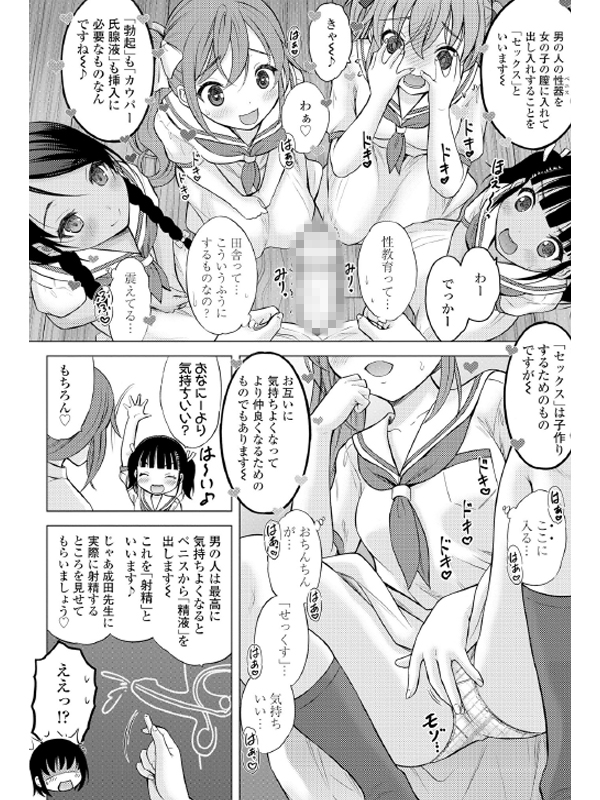 COMIC LO 2021年6月号のサンプル画像11