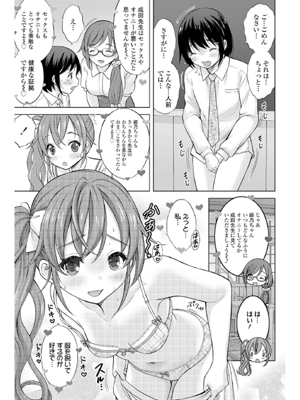 COMIC LO 2021年6月号のサンプル画像12