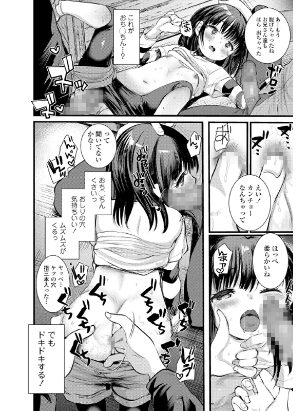 COMIC LO 2021年6月号のサンプル画像3