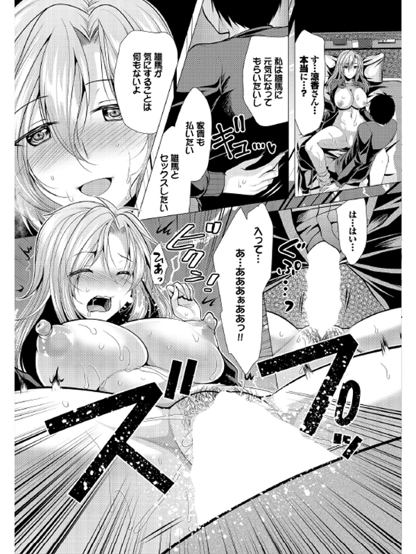 大家さんへの家賃は中出しセックスでお支払い 1話のサンプル画像1