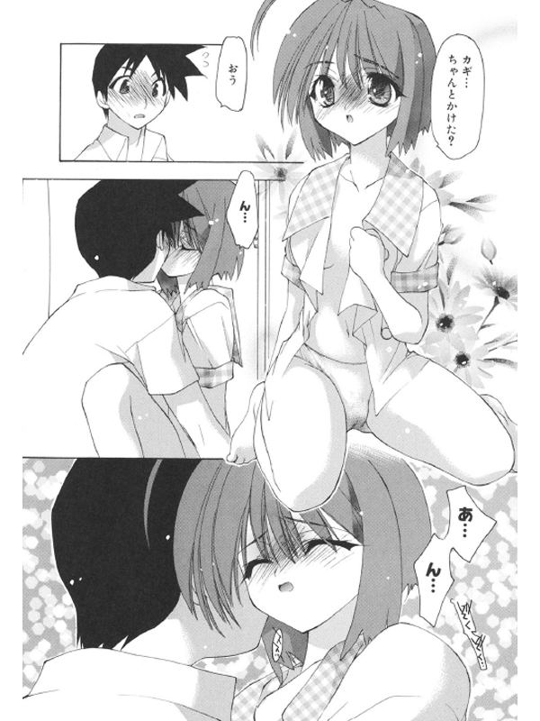 夢で逢えたら！！のサンプル画像3