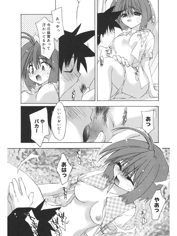 夢で逢えたら！！のサンプル画像4