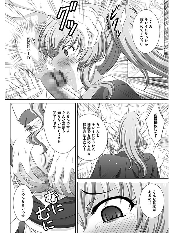 無理矢理にでも好きなだけシテ（分冊版） 【秘密のバイト ギャル強制寝取られ】のサンプル画像1