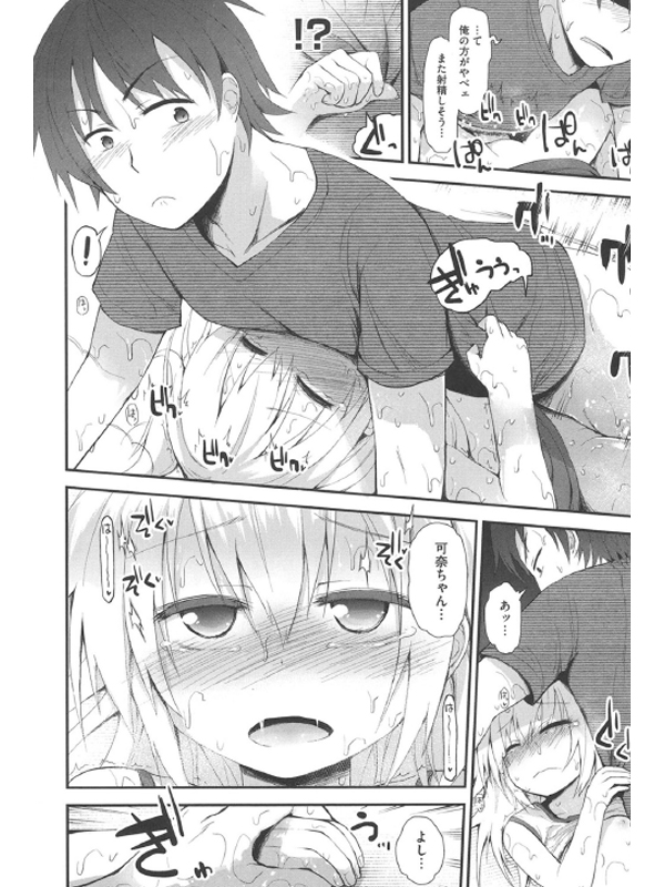 ぎゅっと一緒のサンプル画像4